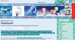 Desktop Screenshot of ltddent.ru